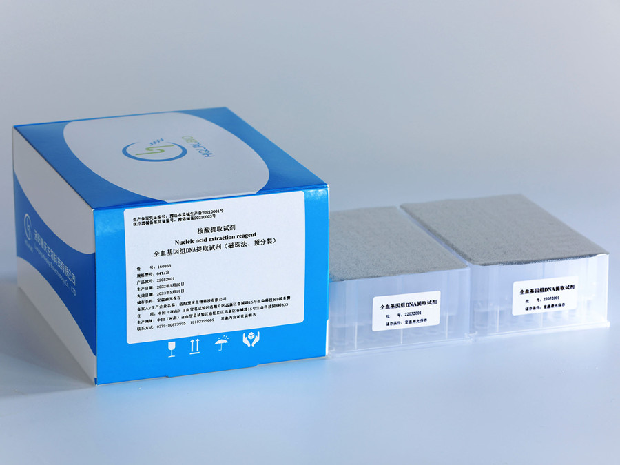 核酸提取試劑選用原則有哪些？國產試劑靠譜嗎？